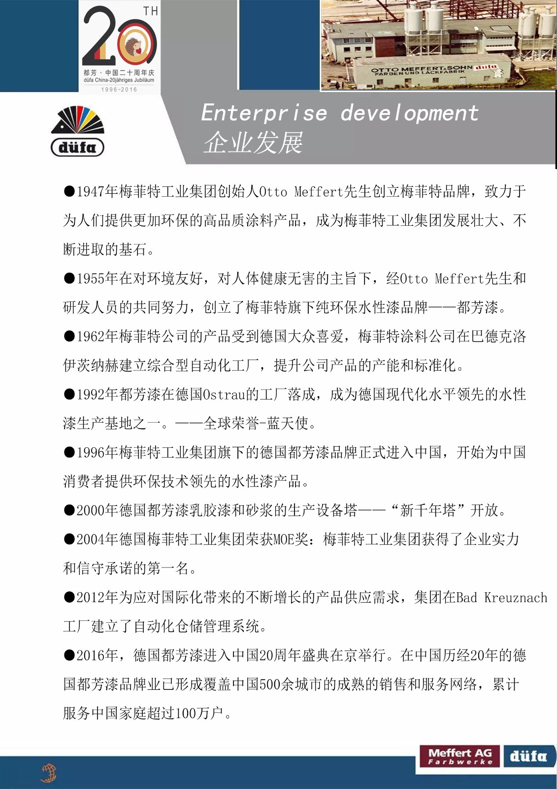 企業發展.jpg